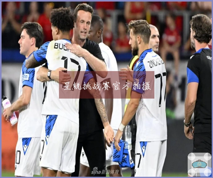 星锐挑战赛官方拍摄